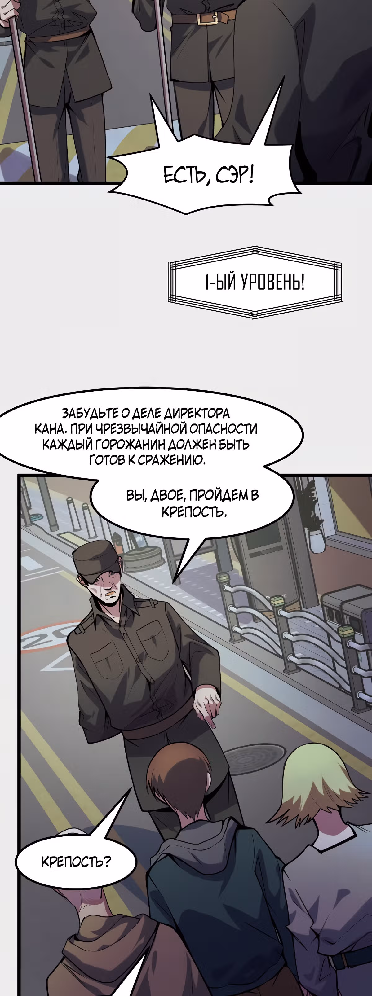 Они говорят, что я будущий король — Том 1 · Глава 26, страница 8
