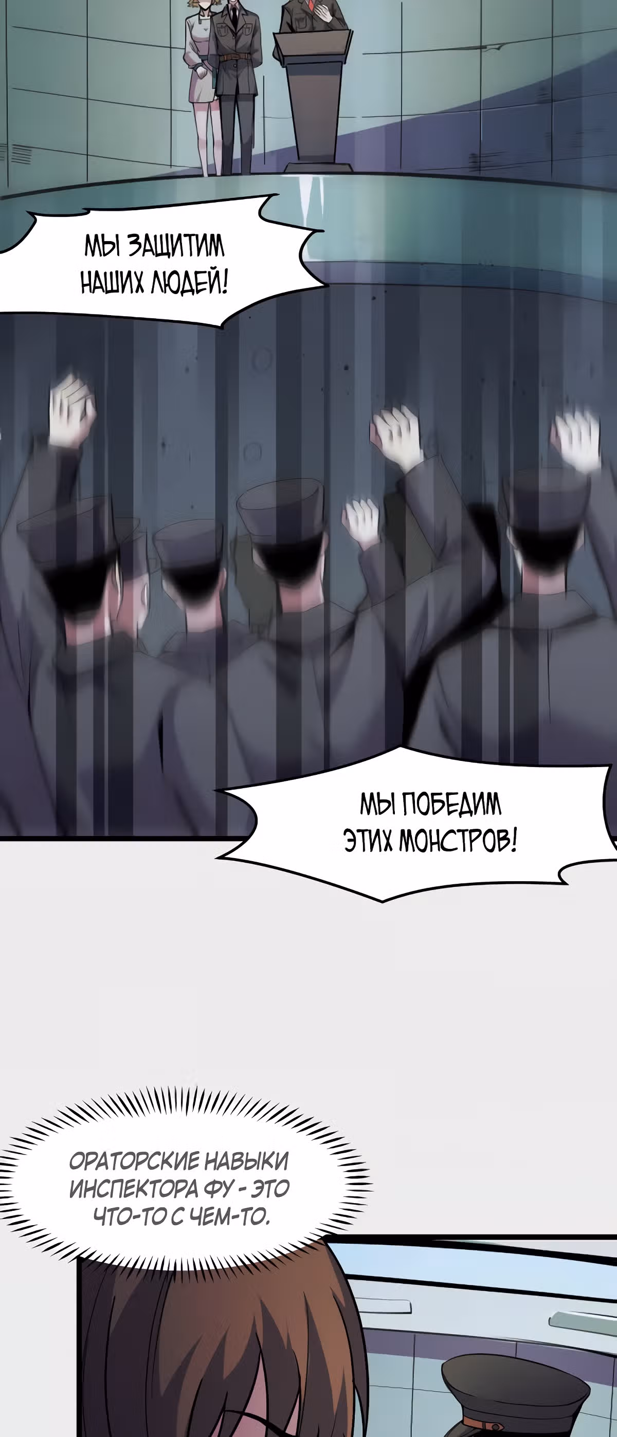 Они говорят, что я будущий король — Том 1 · Глава 27, страница 3