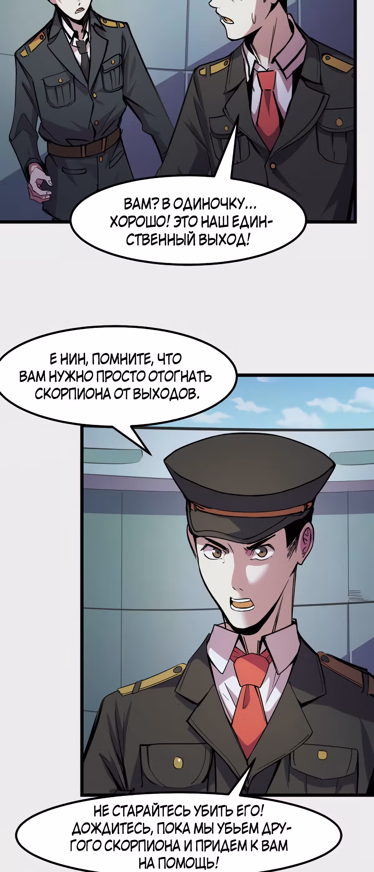 Они говорят, что я будущий король — Том 1 · Глава 27, страница 29