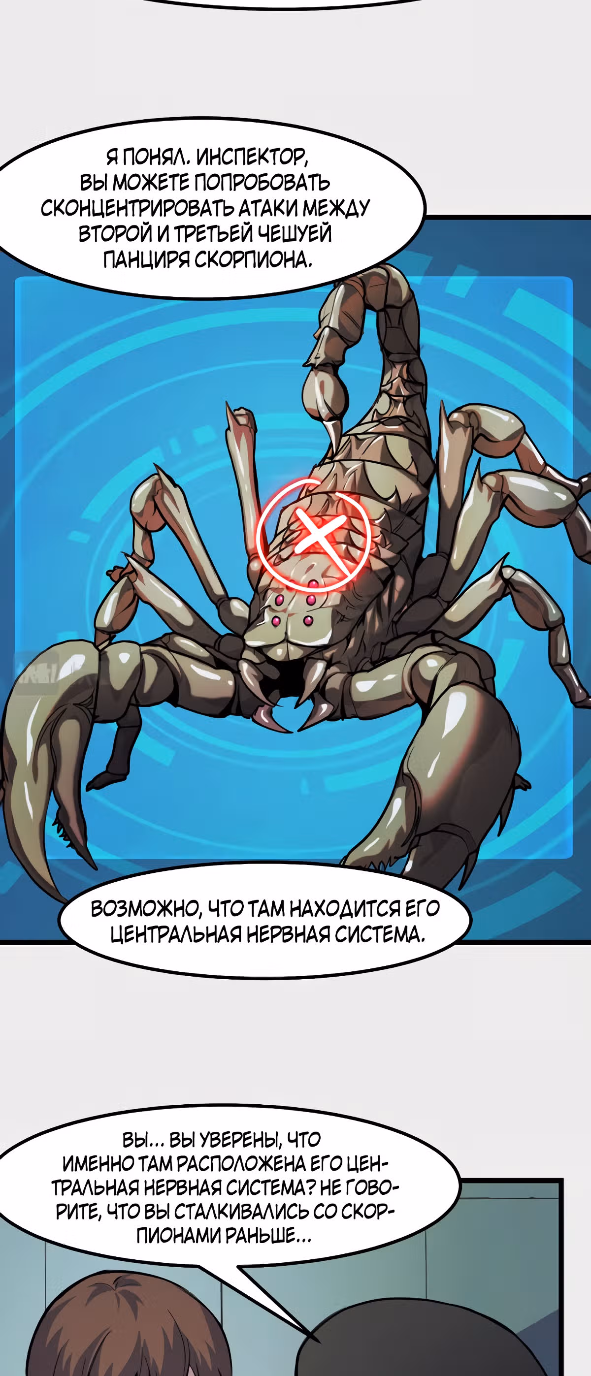 Они говорят, что я будущий король — Том 1 · Глава 27, страница 31