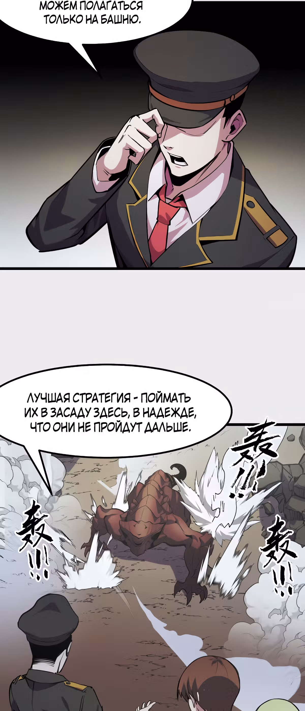 Они говорят, что я будущий король — Том 1 · Глава 27, страница 9