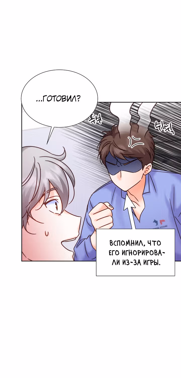 Возвращение айдола — Том 2 · Глава 56, страница 29