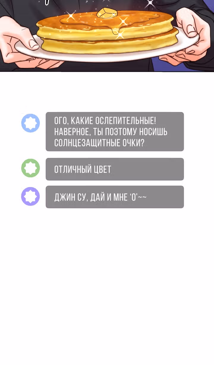 Возвращение айдола — Том 2 · Глава 56, страница 41