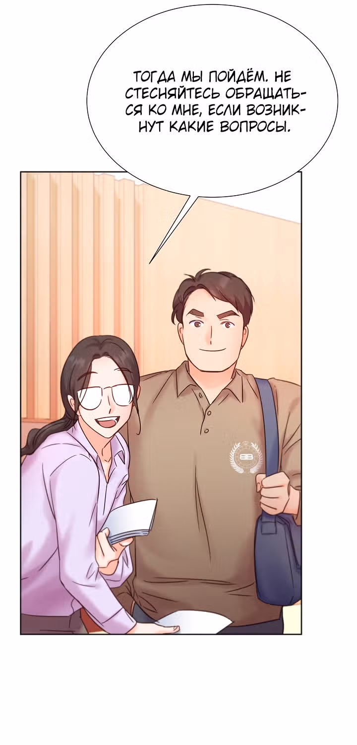Возвращение айдола — Том 2 · Глава 56, страница 86