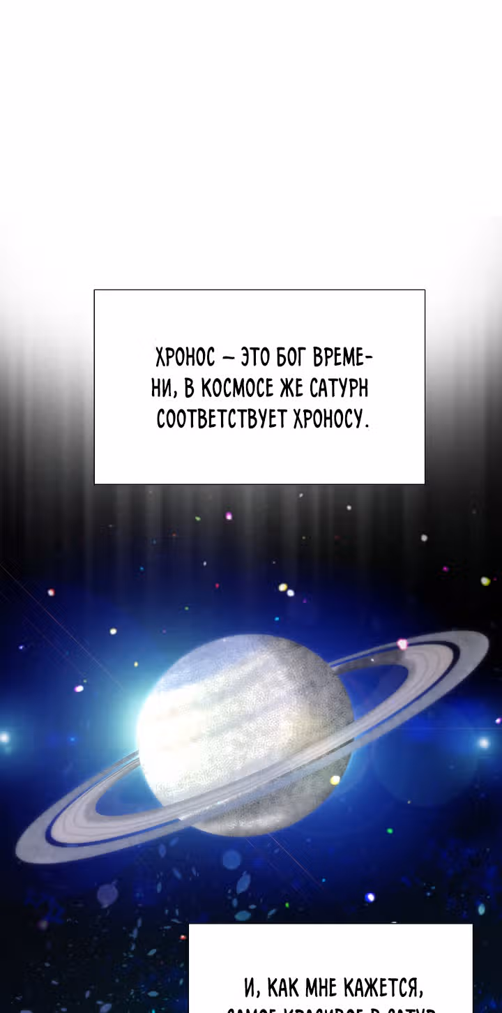 Возвращение айдола — Том 2 · Глава 56, страница 10
