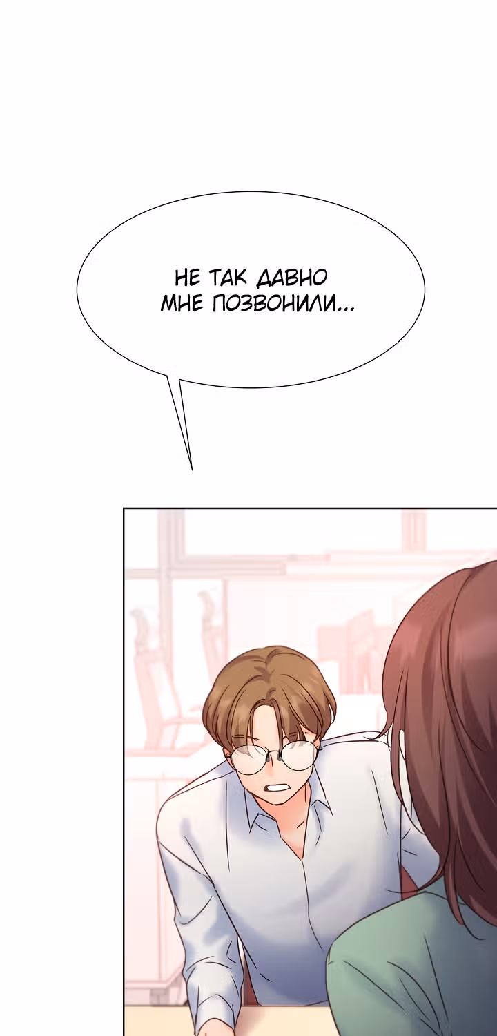 Возвращение айдола — Том 2 · Глава 56, страница 92
