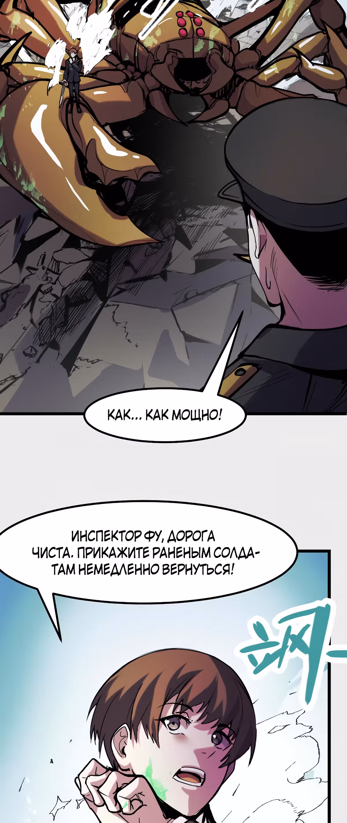 Они говорят, что я будущий король — Том 1 · Глава 28, страница 17