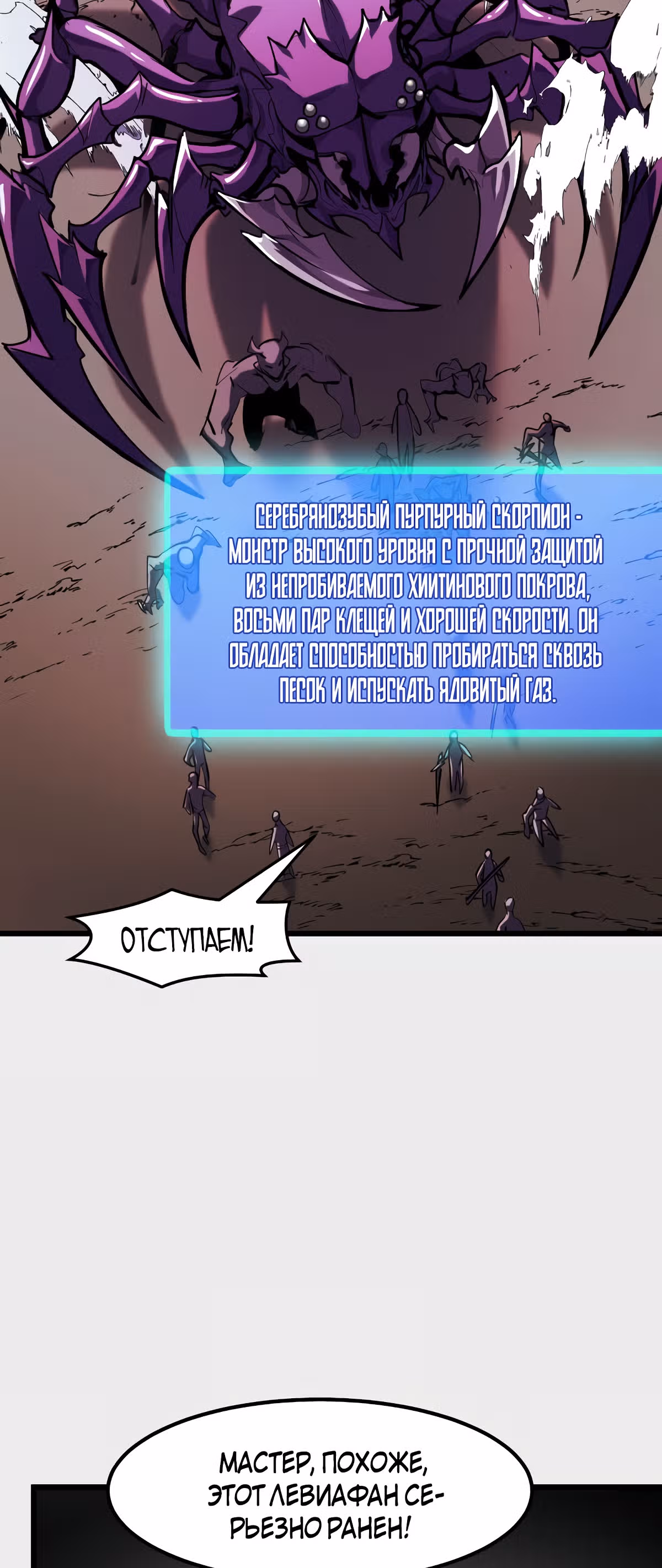 Они говорят, что я будущий король — Том 1 · Глава 28, страница 22