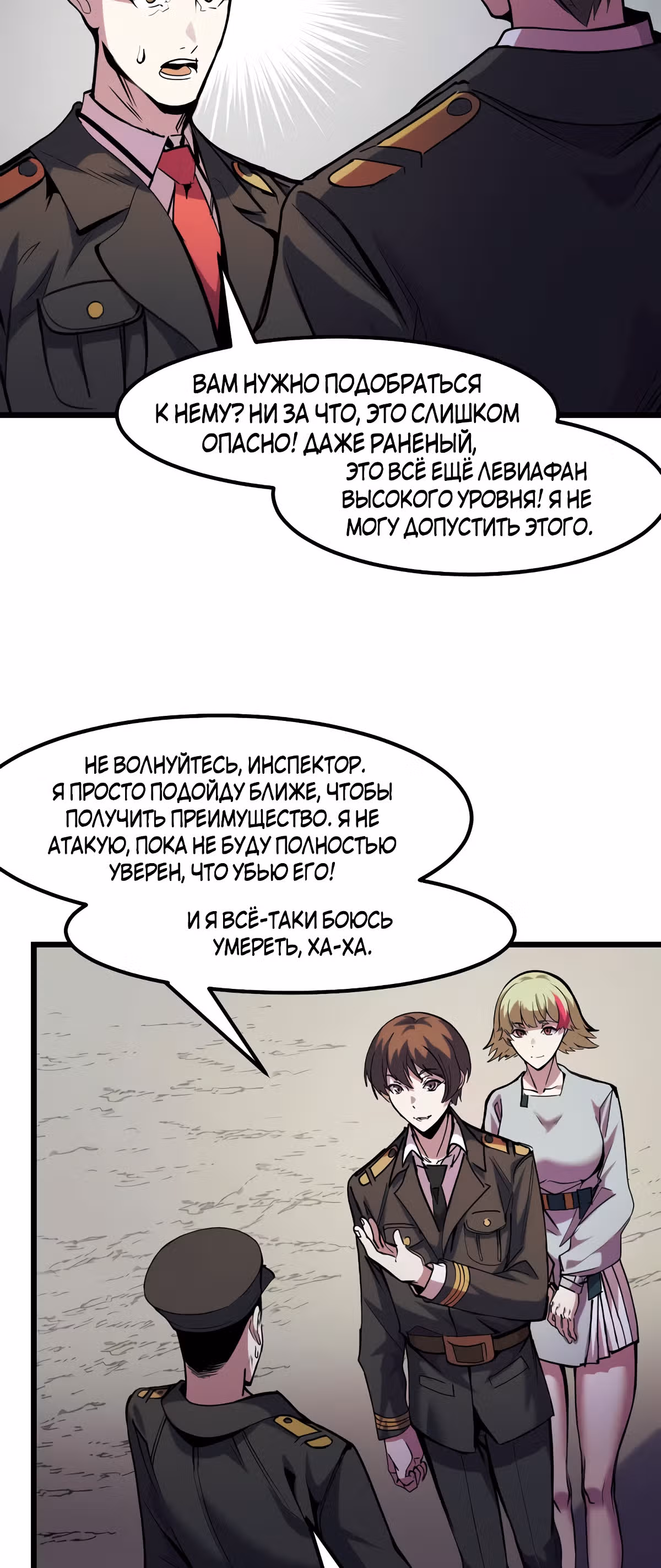 Они говорят, что я будущий король — Том 1 · Глава 28, страница 28