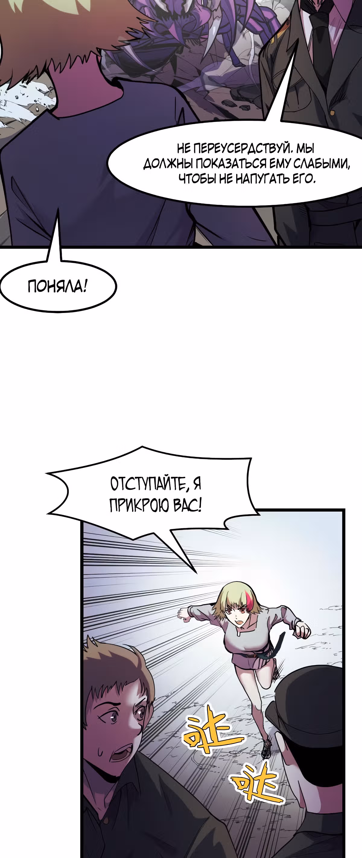 Они говорят, что я будущий король — Том 1 · Глава 28, страница 33