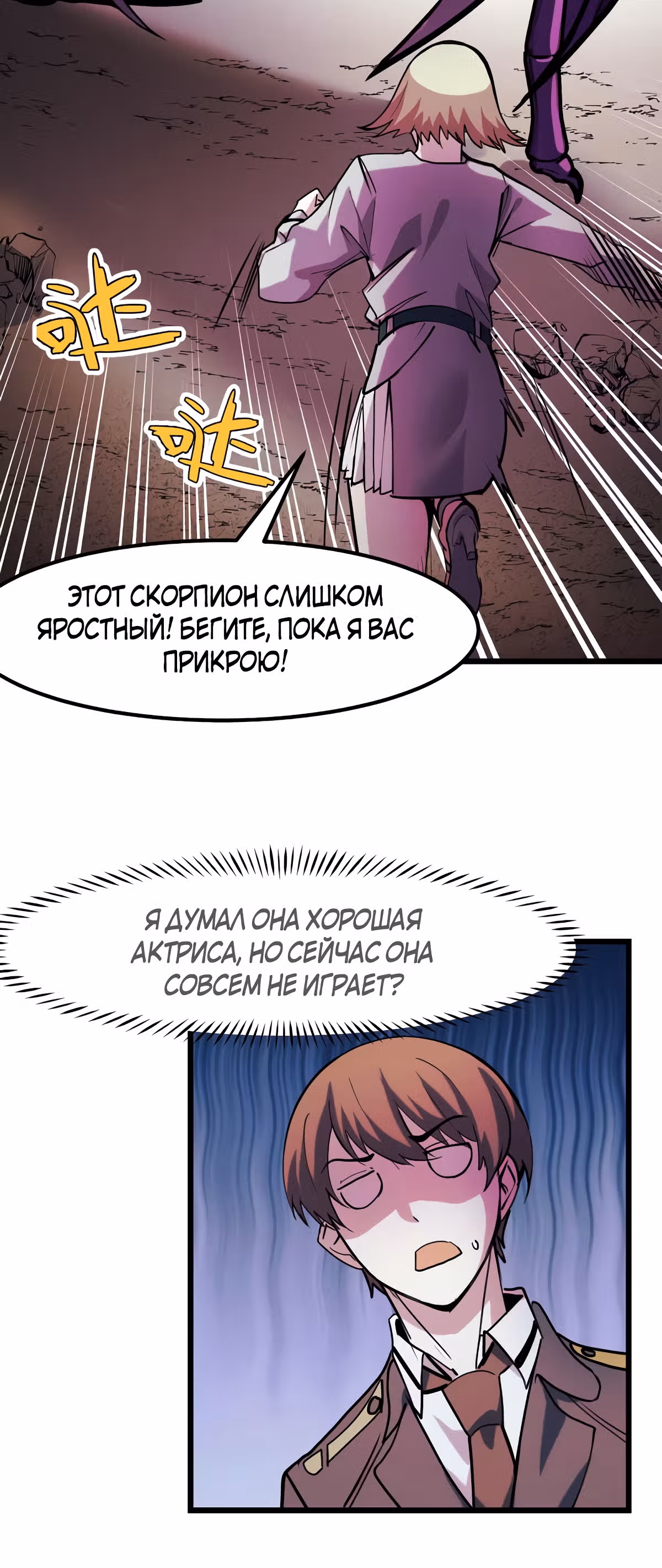 Они говорят, что я будущий король — Том 1 · Глава 28, страница 37