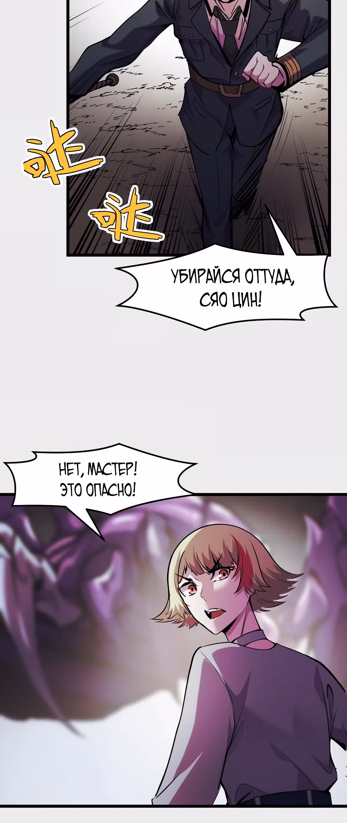 Они говорят, что я будущий король — Том 1 · Глава 28, страница 42