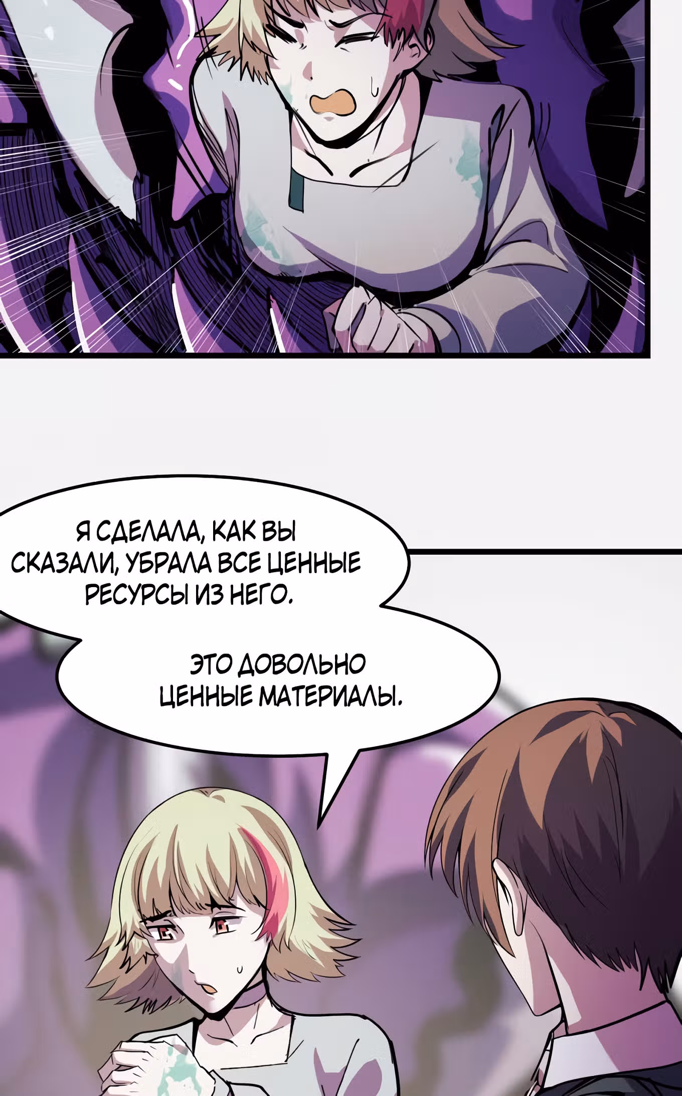 Они говорят, что я будущий король — Том 1 · Глава 29, страница 12