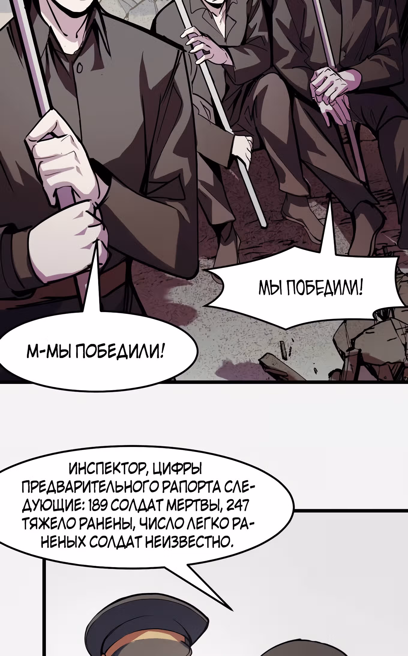 Они говорят, что я будущий король — Том 1 · Глава 29, страница 16