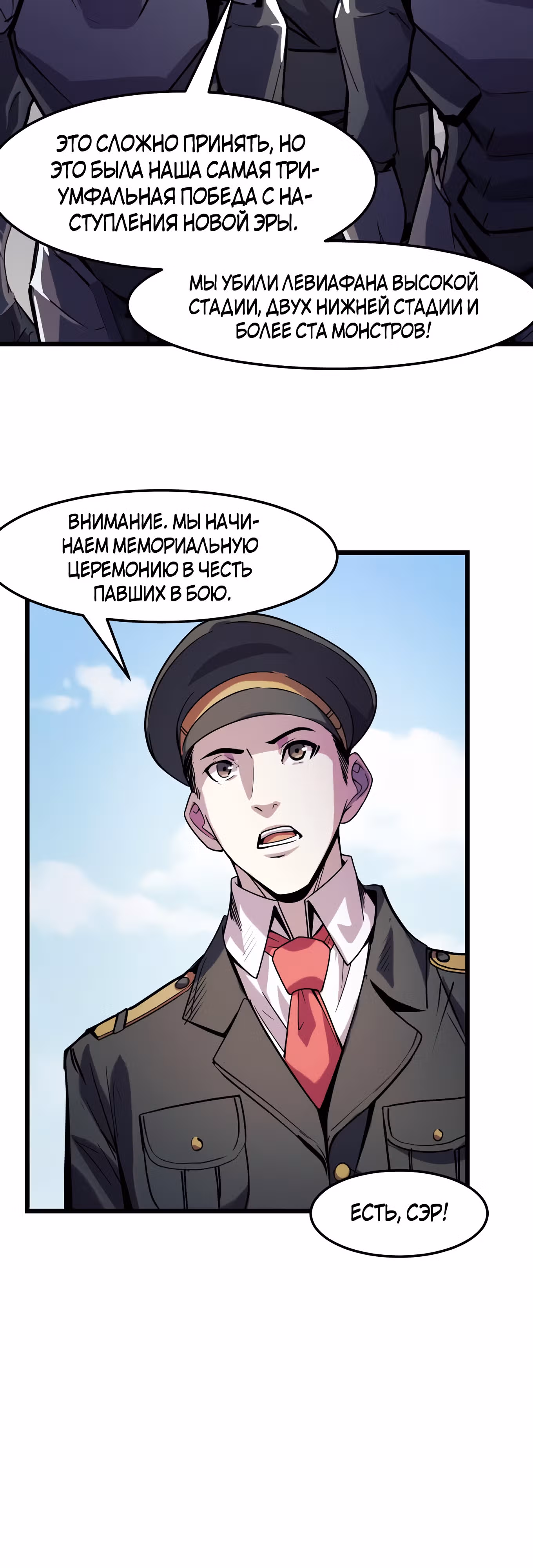 Они говорят, что я будущий король — Том 1 · Глава 29, страница 18