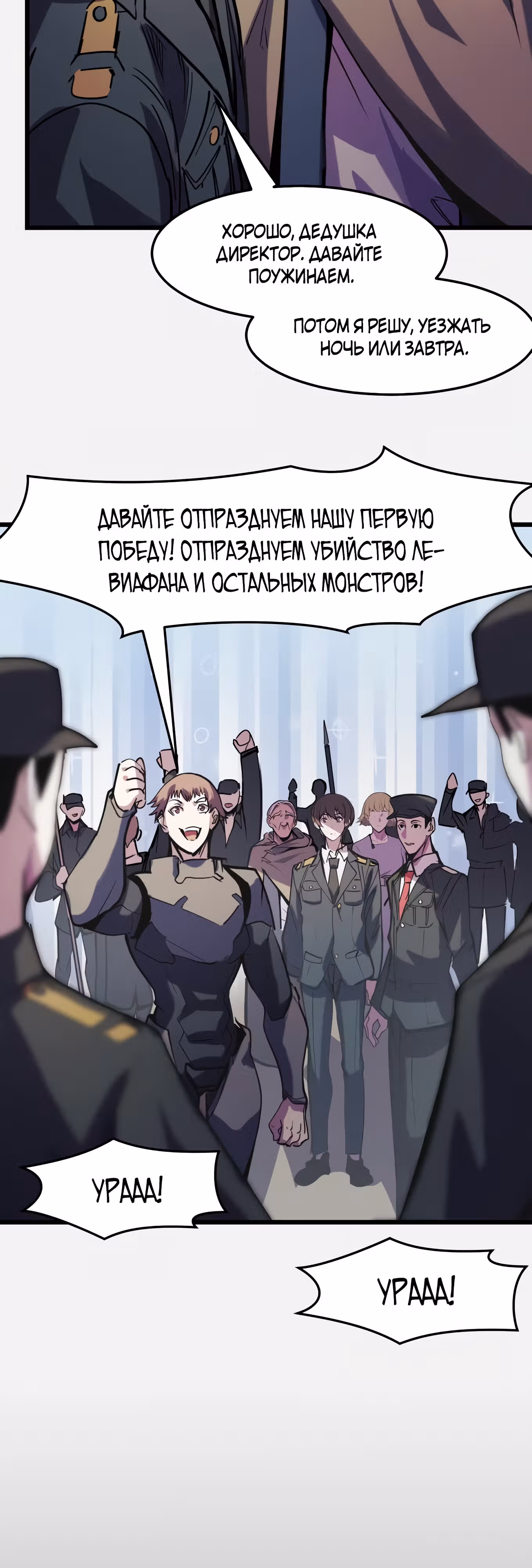 Они говорят, что я будущий король — Том 1 · Глава 29, страница 25