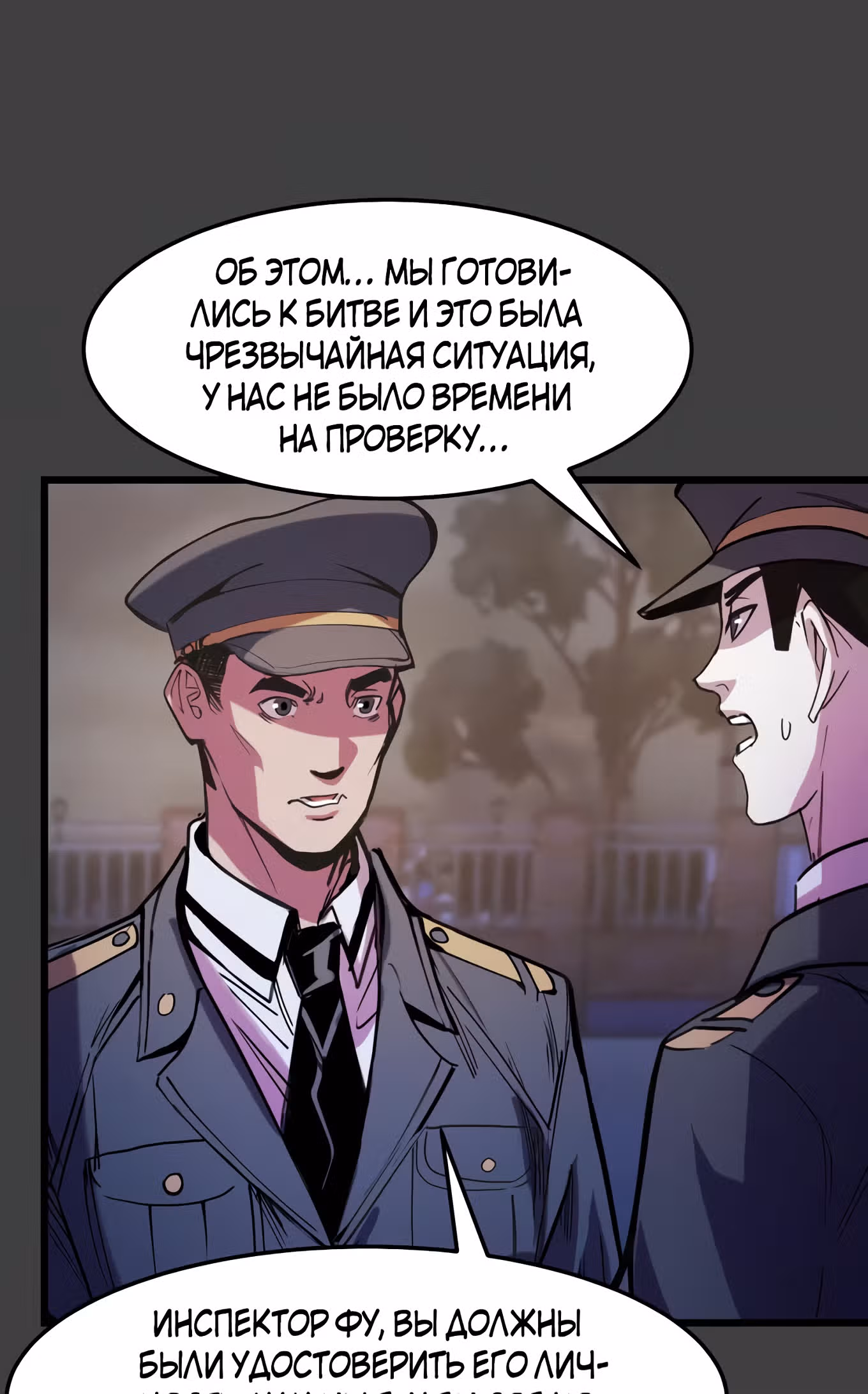 Они говорят, что я будущий король — Том 1 · Глава 29, страница 32