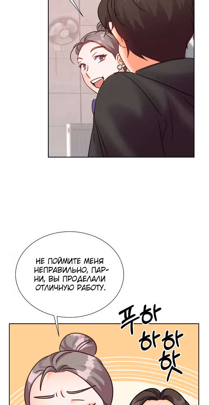 Возвращение айдола — Том 2 · Глава 57, страница 43