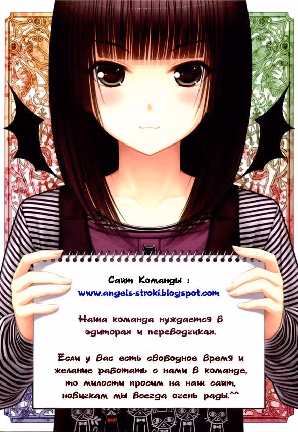 Клубничное время — Том 1 · Глава 4, страница 32