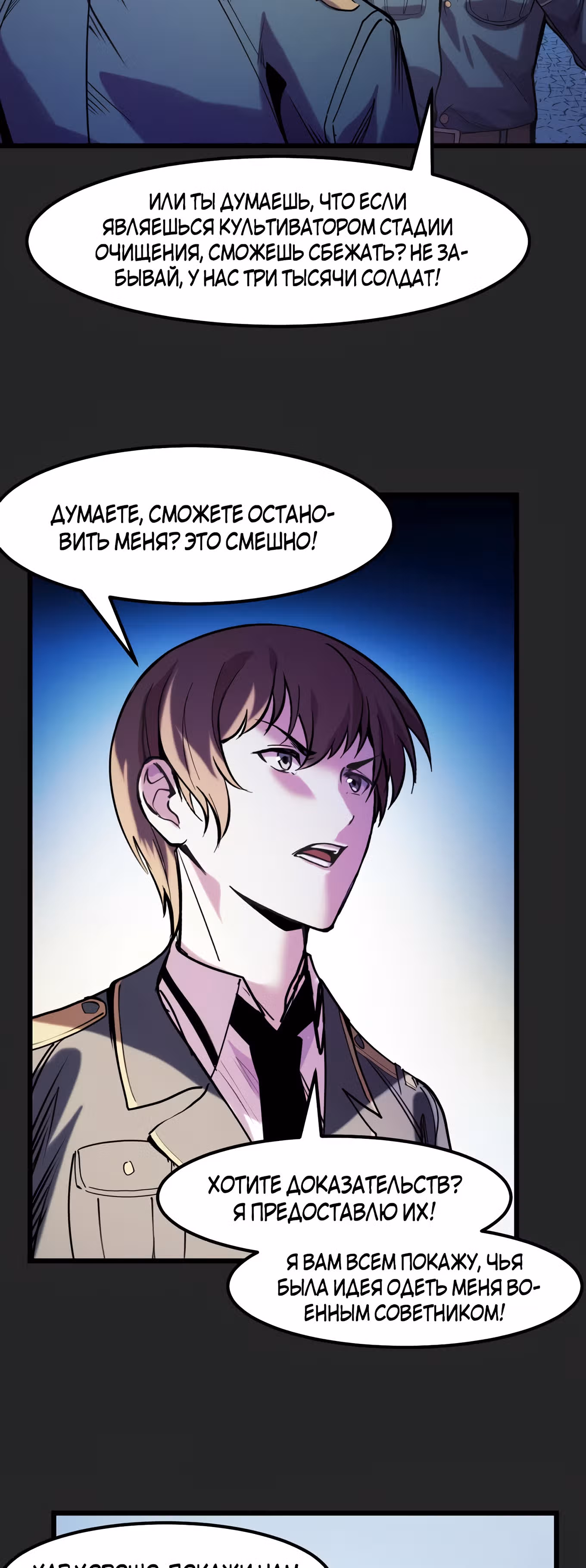 Они говорят, что я будущий король — Том 1 · Глава 30, страница 15