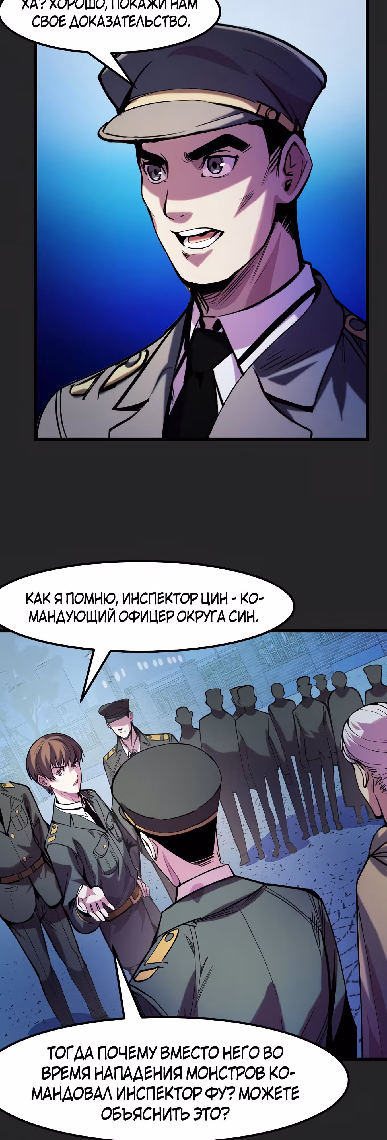 Они говорят, что я будущий король — Том 1 · Глава 30, страница 16