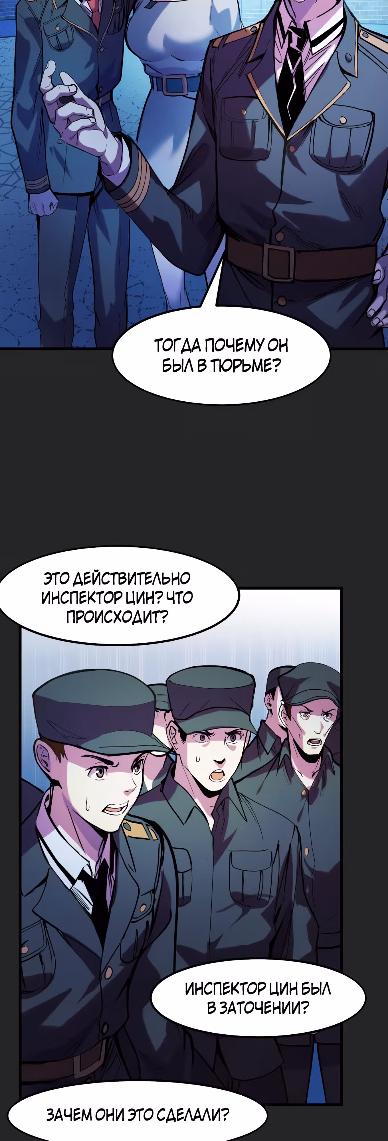 Они говорят, что я будущий король — Том 1 · Глава 30, страница 25