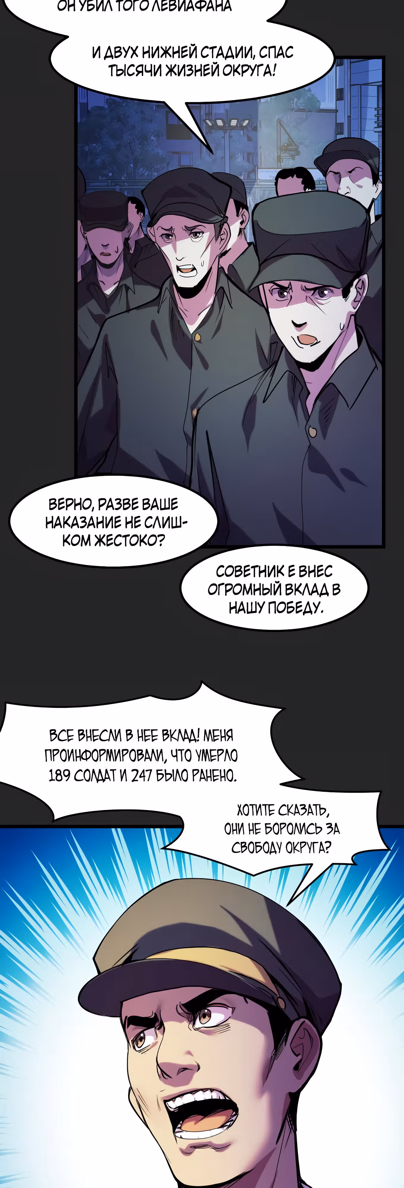 Они говорят, что я будущий король — Том 1 · Глава 30, страница 5