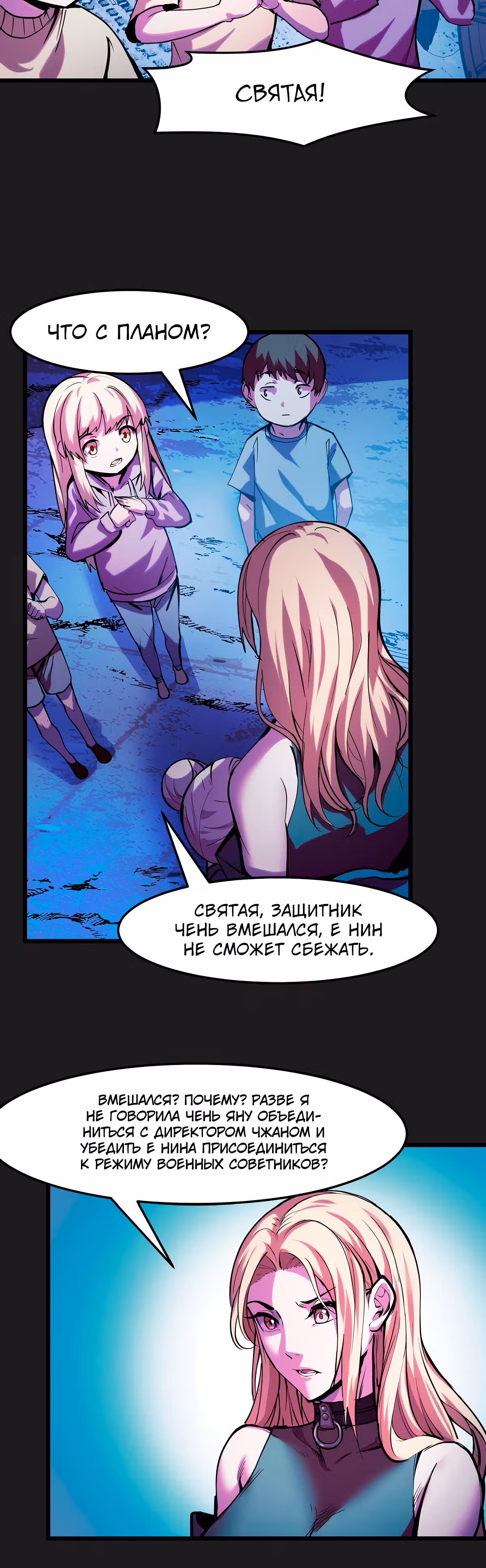 Они говорят, что я будущий король — Том 1 · Глава 31, страница 12