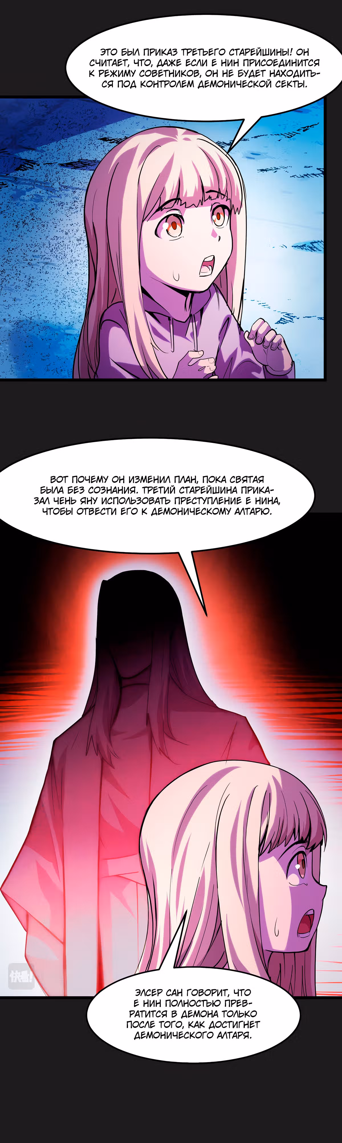 Они говорят, что я будущий король — Том 1 · Глава 31, страница 13