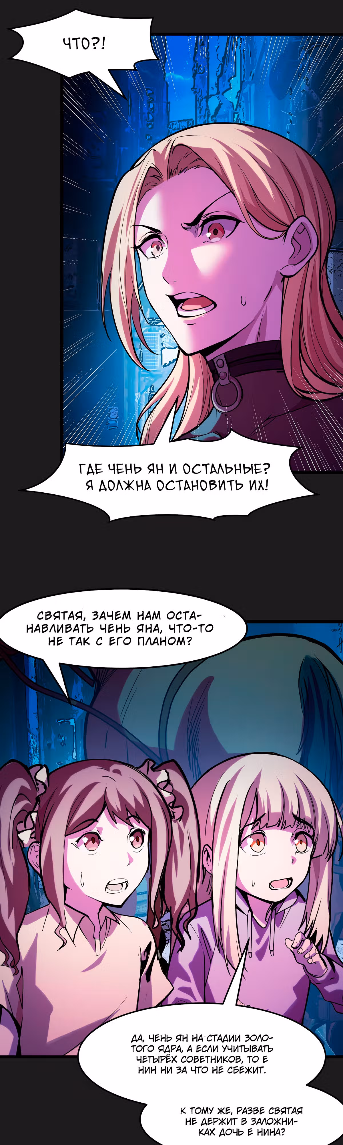 Они говорят, что я будущий король — Том 1 · Глава 31, страница 14