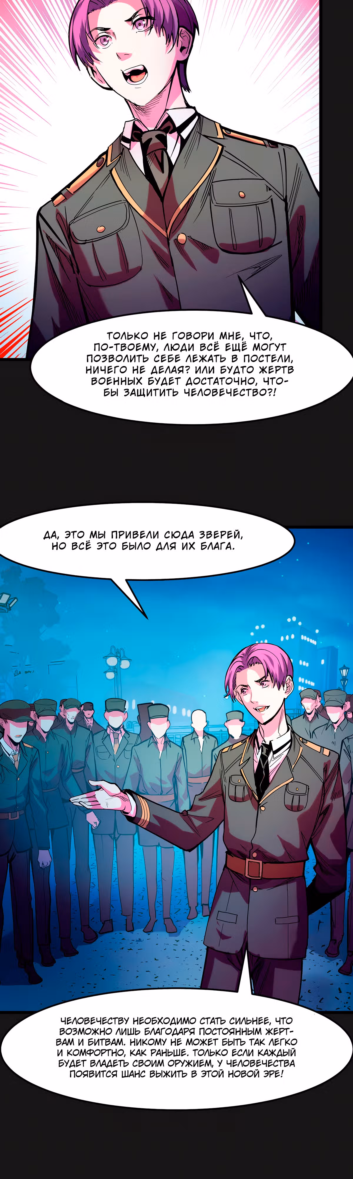 Они говорят, что я будущий король — Том 1 · Глава 31, страница 3