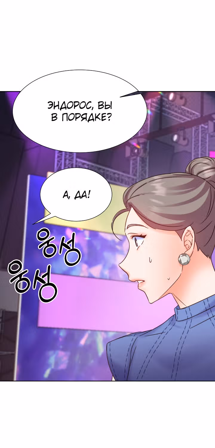 Возвращение айдола — Том 2 · Глава 58, страница 19