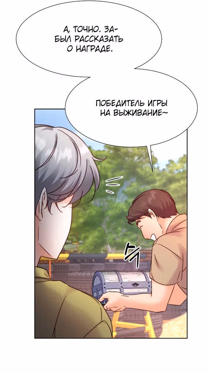 Возвращение айдола — Том 2 · Глава 58, страница 63
