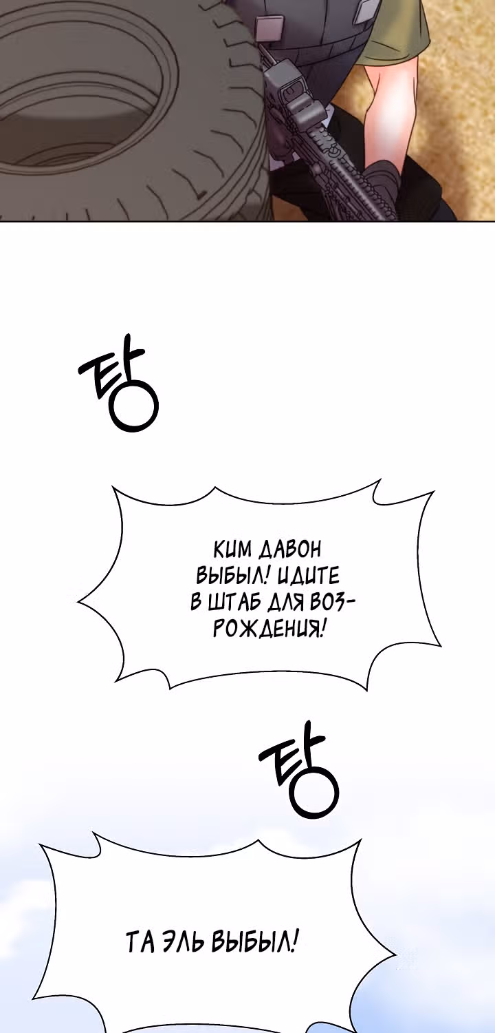 Возвращение айдола — Том 2 · Глава 58, страница 95