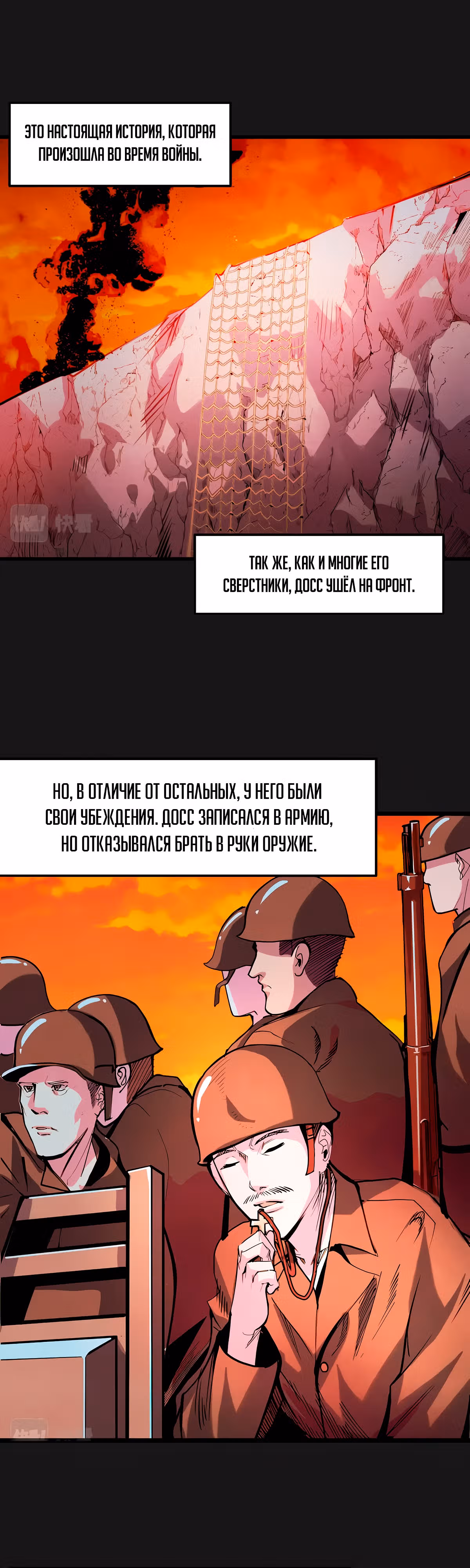 Они говорят, что я будущий король — Том 1 · Глава 32, страница 1
