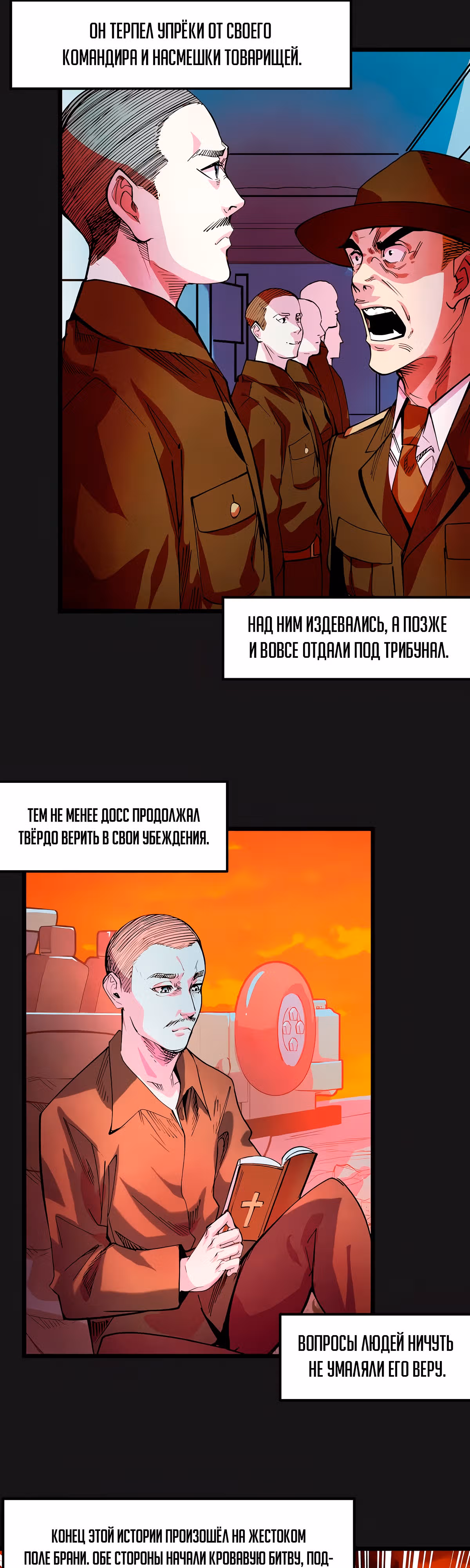 Они говорят, что я будущий король — Том 1 · Глава 32, страница 2