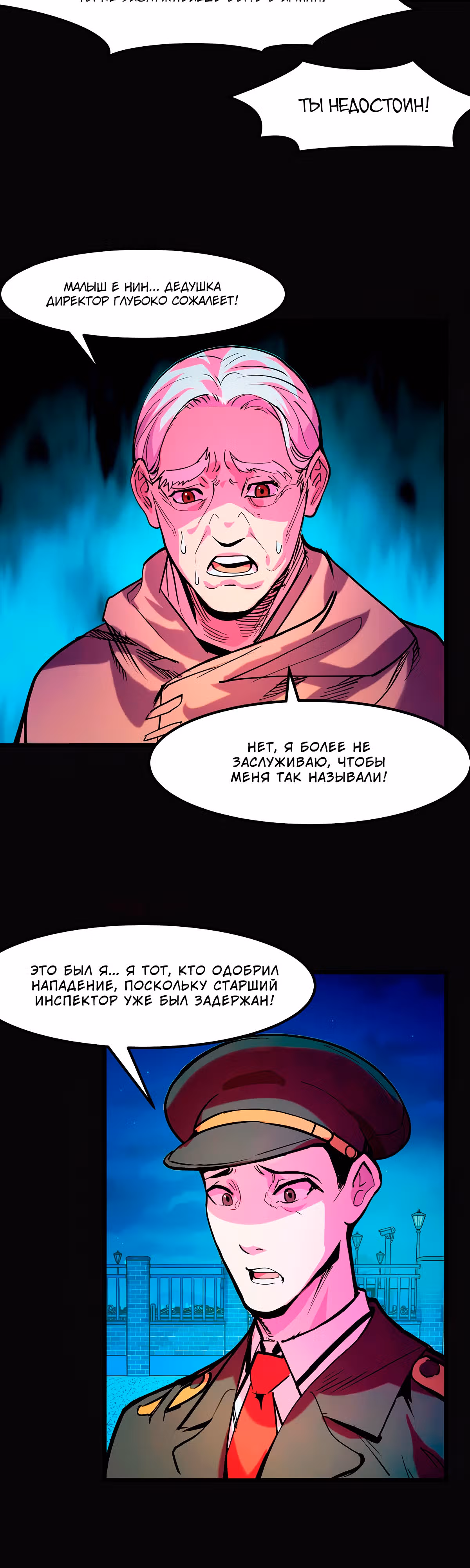 Они говорят, что я будущий король — Том 1 · Глава 32, страница 11
