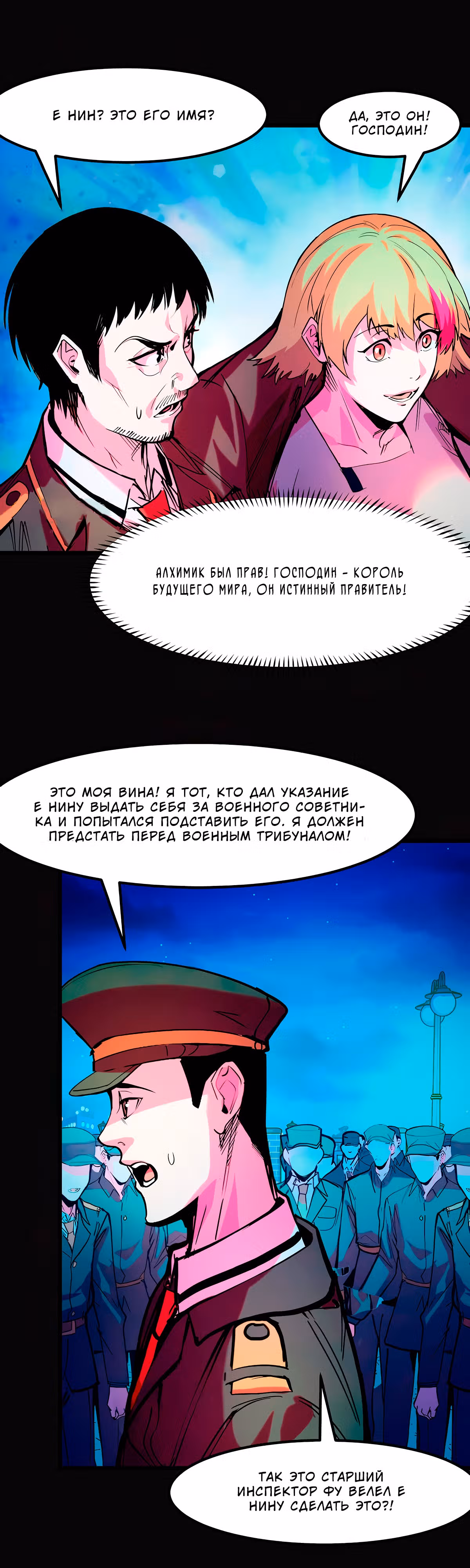 Они говорят, что я будущий король — Том 1 · Глава 32, страница 12