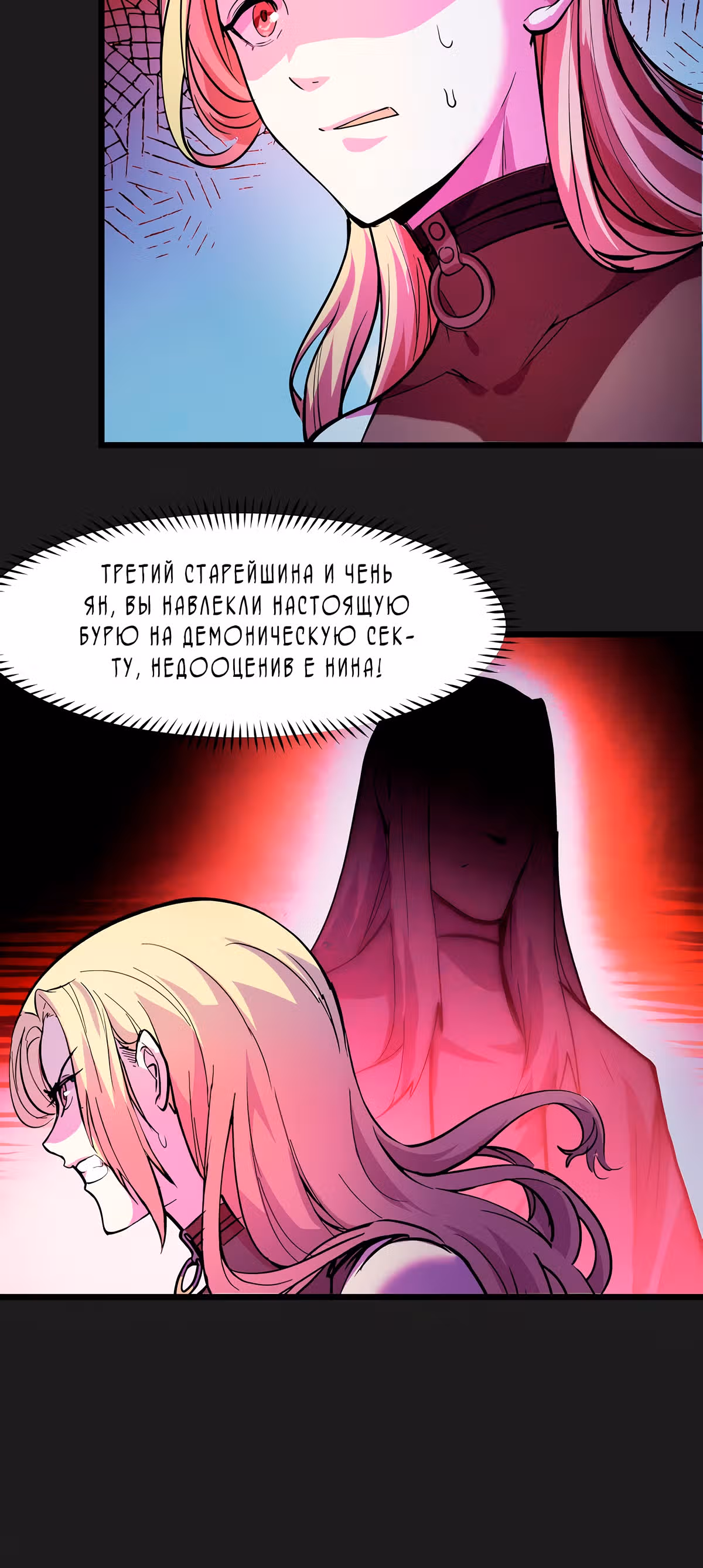 Они говорят, что я будущий король — Том 1 · Глава 32, страница 22