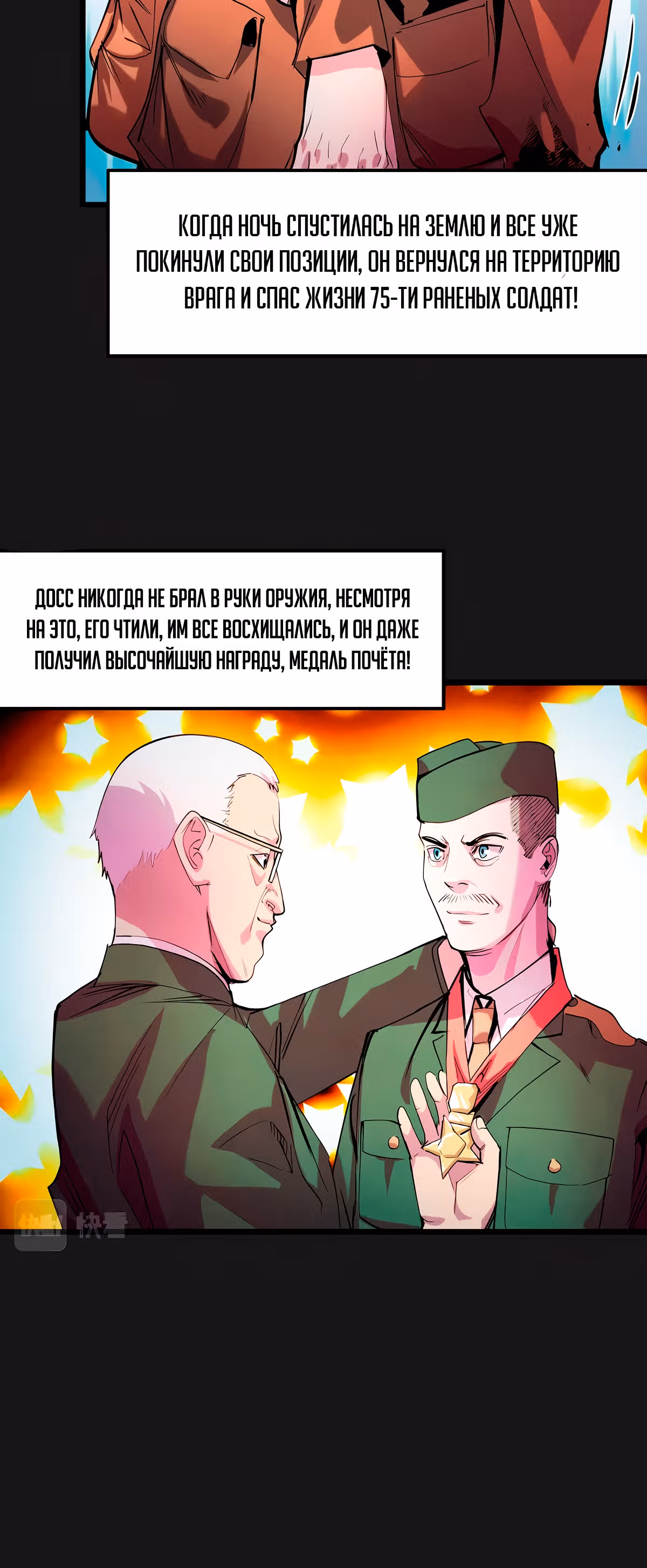 Они говорят, что я будущий король — Том 1 · Глава 32, страница 4