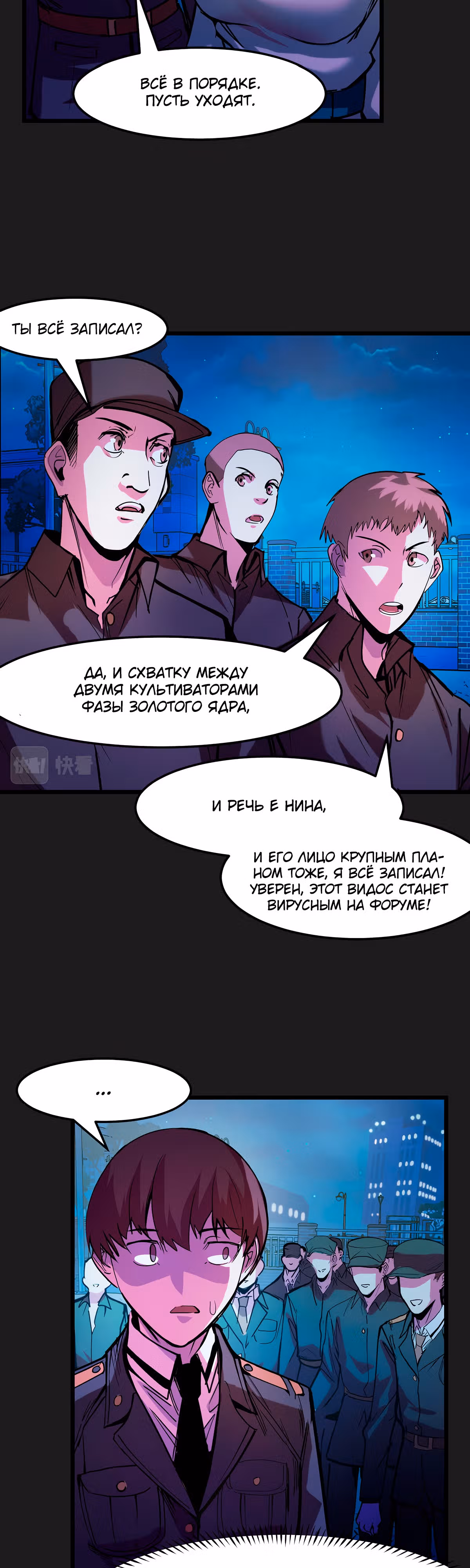 Они говорят, что я будущий король — Том 1 · Глава 33, страница 13
