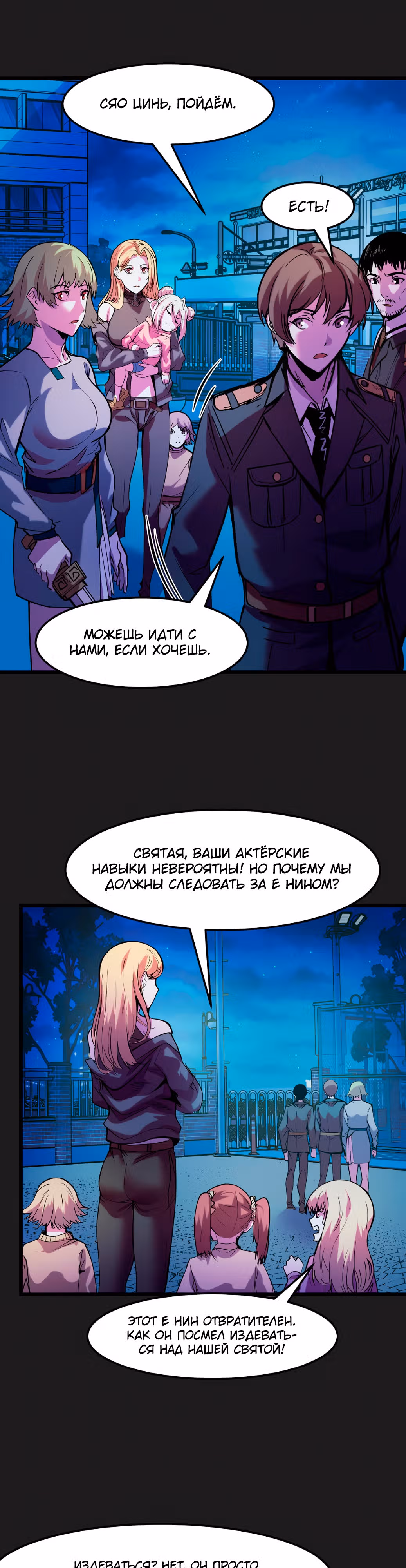 Они говорят, что я будущий король — Том 1 · Глава 33, страница 22