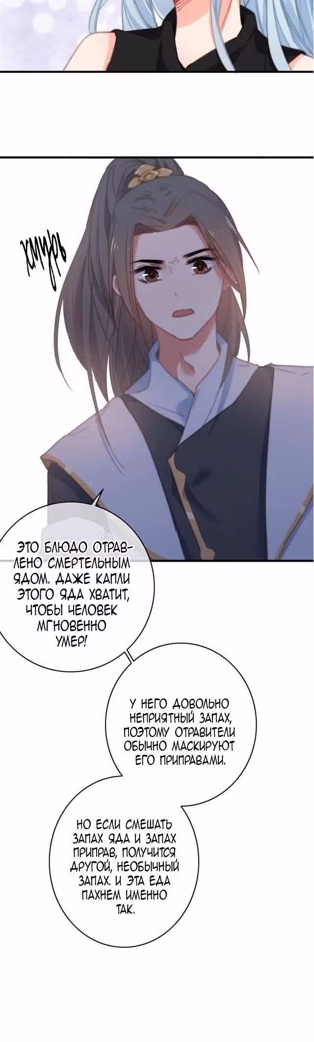 Клятва любви — Том 1 · Глава 7, страница 15