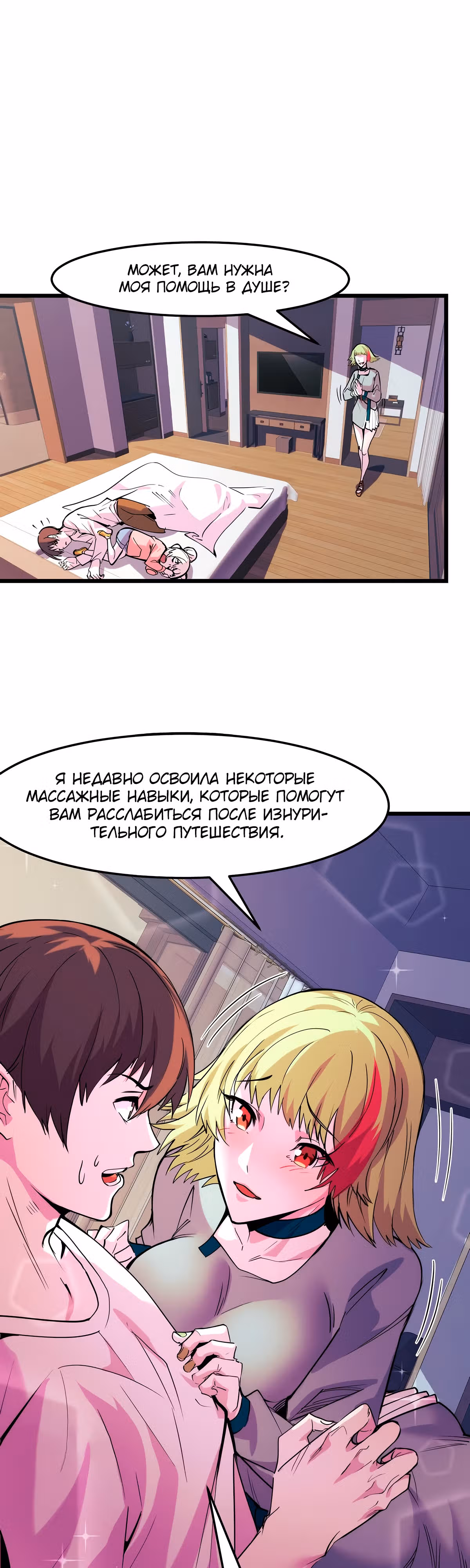 Они говорят, что я будущий король — Том 1 · Глава 34, страница 3