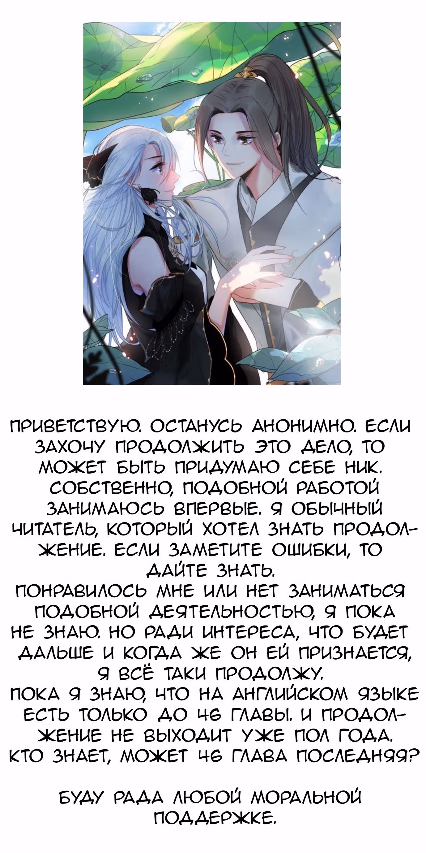 Клятва любви — Том 1 · Глава 8, страница 15