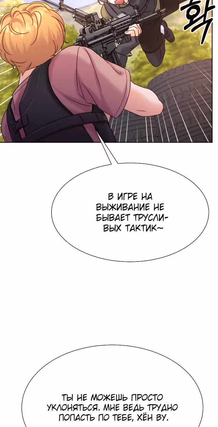 Возвращение айдола — Том 2 · Глава 59, страница 5