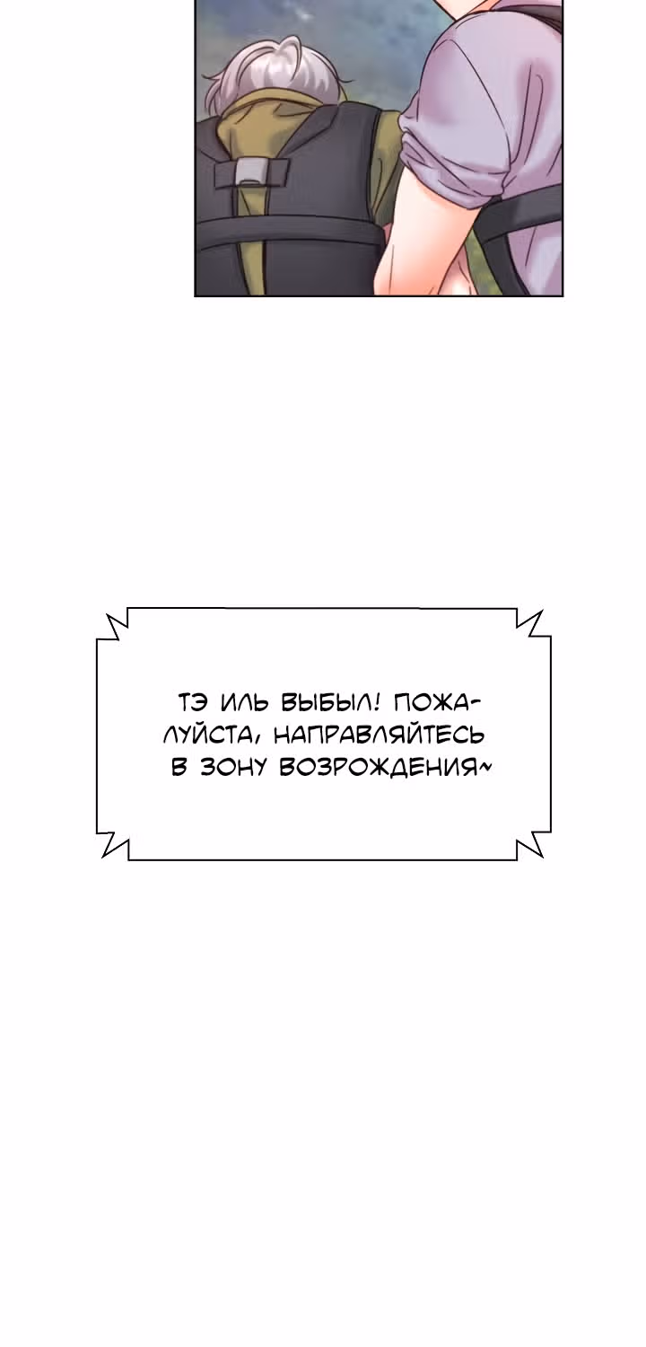 Возвращение айдола — Том 2 · Глава 59, страница 52