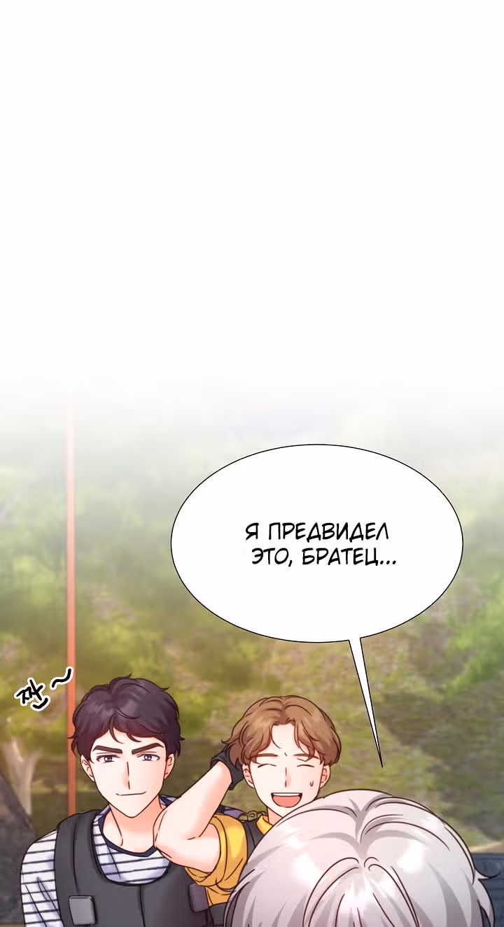 Возвращение айдола — Том 2 · Глава 59, страница 55