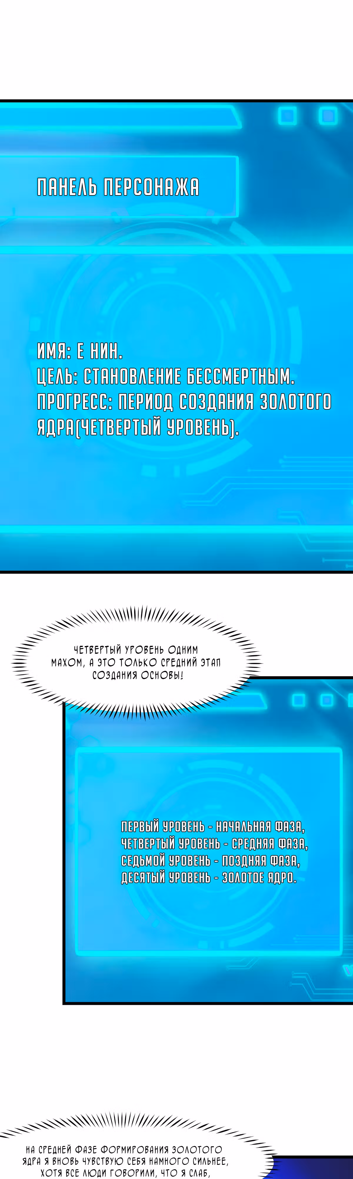 Они говорят, что я будущий король — Том 1 · Глава 35, страница 5