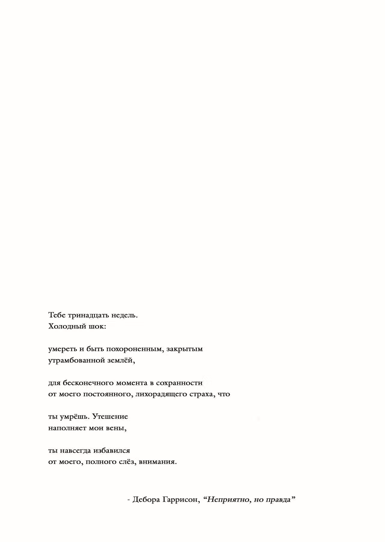 Три тени — Том 1 · Глава 1, страница 4